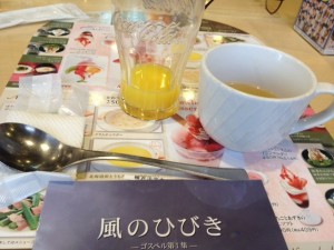風の響き__